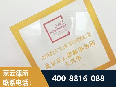 高碑店-房产纠纷